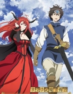 Maoyu: There's More to this Story than Useless Flesh!