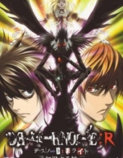Death Note: Relight