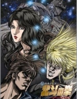 Fist of the North Star: The Legend of Yuria