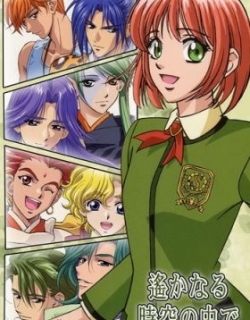 Haruka: Beyond the Stream of Time – A Tale of the Eight Guardians