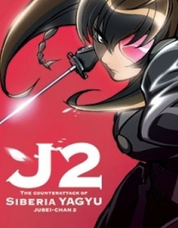 Jubei Chan the Ninja Girl 2: The Counterattack of Siberia Yagyu