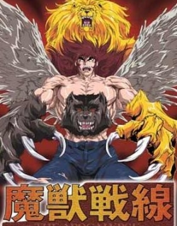 Beast Fighter: The Apocalypse
