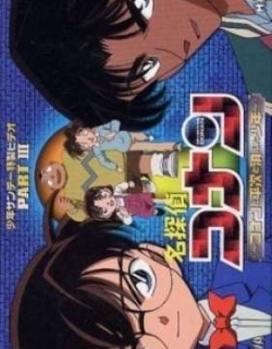 Case Closed: Conan and Heiji and the Vanished Boy