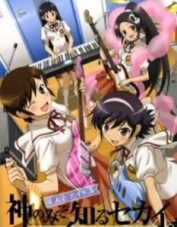 The World God Only Knows 4 Girls and an Idol