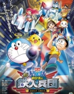 Doraemon: Nobita and the Steel Troops - The New Age