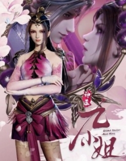 Shenyi Jiu Xiaojie 2nd Season