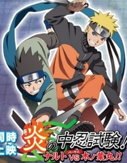 Naruto Shippuden: Chunin Exam on Fire! Naruto vs. Konohamaru!