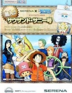 Nissan Serena x One Piece 3D: Straw Hat Chase - Infiltrate!!