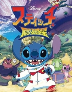 Stitch and the Planet of Sand