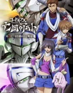 Code Geass: Akito the Exiled - The Wyvern Divided Picture Drama