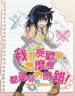 WataMote: No Matter How I Look At It, It's You Guys' Fault I'm Not Popular!