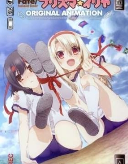 Fate/kaleid liner Prisma☆Illya: Dance at the Sports Festival!