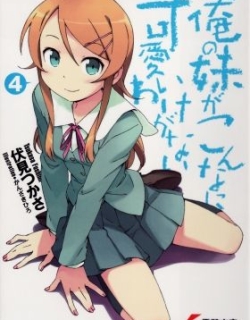 Oreimo 2: My Little Sister Can't Be This Eroge