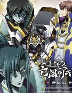 Code Geass: Akito the Exiled - The Brightness Falls Picture Drama
