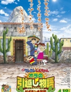 Crayon Shin-chan: My Moving Story - The Great Cactus Attack!