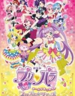 PriPara Movie: Minna Atsumare! Prism☆Tours