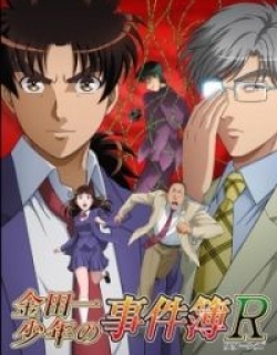 The File of Young Kindaichi Returns 2