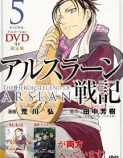 Arslan Senki (TV) OVA