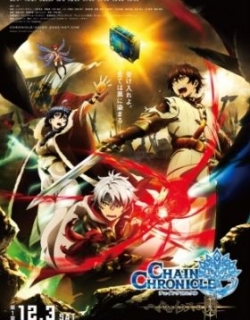 Chain Chronicle: The Light of Haecceitas Part 1