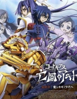 Code Geass: Akito the Exiled - To Beloved Ones Picture Drama