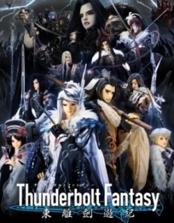 Thunderbolt Fantasy: Touri-ken Yuuki