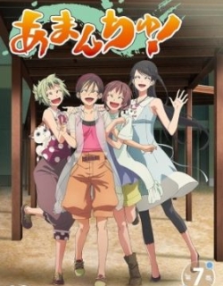 Amanchu!: The Story of the Promised Summer and New Memories