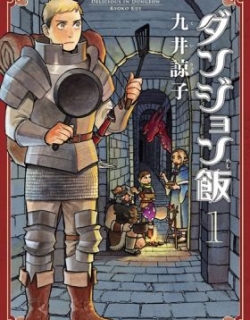 Delicious in Dungeon CM