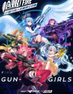 Gun Girls [Chinese Dub]