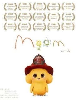 Moom: The Story of the Beginning