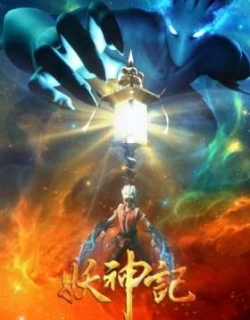 Tales of Demons and Gods Season 3 - Yao Shen Ji: Ying Yao Pian