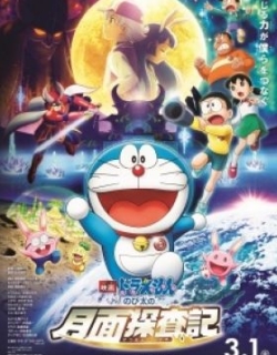 Doraemon the Movie 2019: Nobita's Chronicle of the Moon Exploration