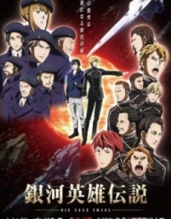 Legend of the Galactic Heroes: Die Neue These Second