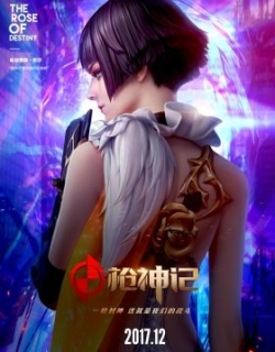 Qiang Shen Ji: Xuezu Mishi Pian