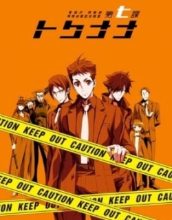 Special 7: Special Crime Investigation Unit