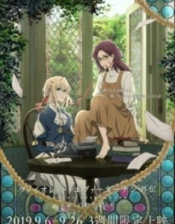 Violet Evergarden: Eternity and the Auto Memory Doll