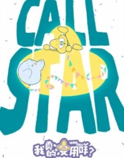 Call Star