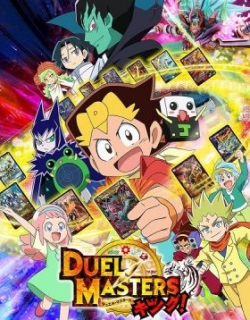 DUEL MASTERS King!