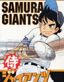 Samurai Giants