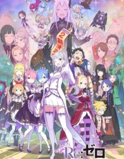 Re:ZERO -Starting Life in Another World- Director's Cut