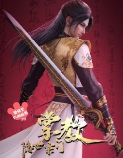 Yin Shizong Men Zhang Jiao