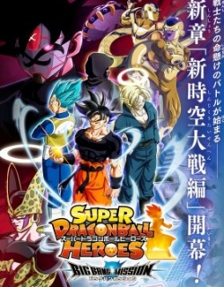 Super Dragon Ball Heroes Big Bang Mission