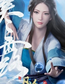 Fanren Xiu Xian Zhuan: Zai Bie Tiannan