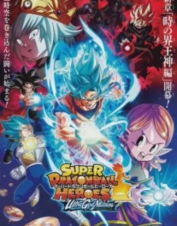 Super Dragon Ball Heroes Ultra God Mission