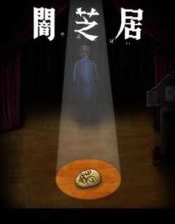 Theatre of Darkness: Yamishibai 10