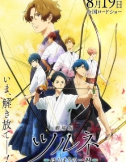 Tsurune The Movie - The First Shot -