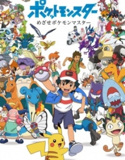 Pokémon: To Be a Pokémon Master: Ultimate Journeys: The Series