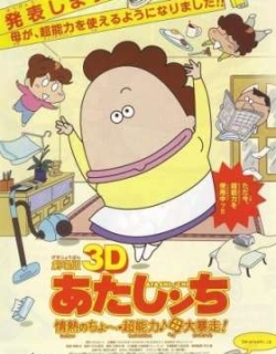 Atashin'chi 3D Movie: Jounetsu no Chou Chounouryoku♪Haha Dai Bousou