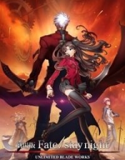 Fate/stay night: Unlimited Blade Works (Movie)