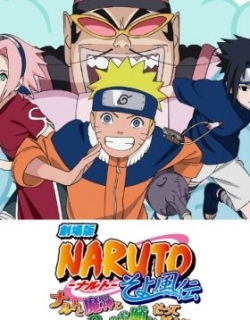 Naruto The Magic Genie and the Three Wishes
