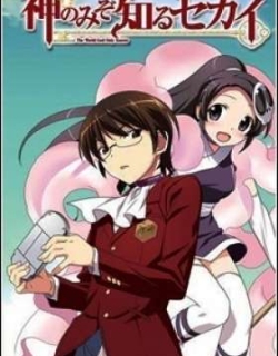 The World God Only Knows Flag 0